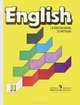English 2 / Английский язык. 2 класс, И. Н. Верещагина, Т. А. Притыкина 