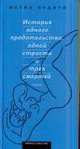 История одного предательства, одной страсти и трех смертей, Метин Ардити 