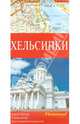 Хельсинки. Карта города. Хельсинки и окрестности, 