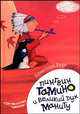 Пингвин Тамино и великий дух Маниту. Повесть-сказка, Берг Кристиан 