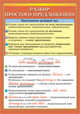 Наглядное пособие. Русский язык. Разбор простого предложения / Безударные гласные в корне, Шукейло В.А. 