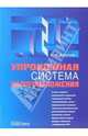 Упрощенная система налогообложения, Фирстова Светлана Юрьевна 