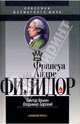 Франсуа Андре Филидор. Классики шахматного мира., Хенкин Виктор Львович, Барский В.Л. 