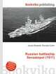 Russian battleship Sevastopol (1911), Jesse Russell,Ronald Cohn 