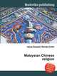 Malaysian Chinese religion, Jesse Russell,Ronald Cohn 