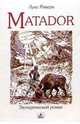 Matador. Роман-притча, Луис Ривера 