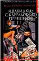 "Шахидки" с Карельского перешейка, Мария Жукова-Гладкова 