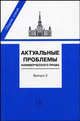 Актуальные проблемы коммерческого права. Выпуск 2. Сборник статей, Борис Пугинский 