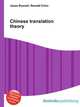 Chinese translation theory, Jesse Russell,Ronald Cohn 