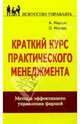 Русский язык. Все виды разбора. Наглядное пособие для запоминания учебного материала для учащихся 2-5 классов, Мардас Анатолий, Мардас Ольга 