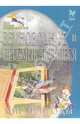 Земноводные и пресмыкающиеся. Мир природы, Модестов Сергей 