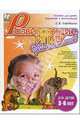 Развивающие игры для дошкольников. Для детей 3-6 лет, Воробьева Лариса Витальевна 