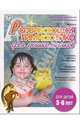 Развивающая гимнастика для дошкольников. Для детей 3-6 лет, Останко Любовь Васильевна 