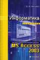 Наглядное пособие. Периодическая система химических элементов Д.И. Менделеева (длиннопериодная), Елена Пегова 