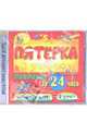 Математика за 24 часа. 4 класс (CDpc), 