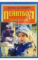 Пейнтбол, Таисия Турскова 
