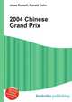 2004 Chinese Grand Prix, Jesse Russell,Ronald Cohn 