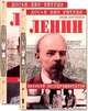 Ленин. Личностная и политическая биография. Документы, факты, свидетельства. В 2 томах (комплект из 2 книг), Аким Арутюнов 