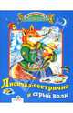 Мойдодыр - (Библиотечка детского сада), Чуковский Корней Иванович 