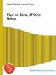 Iriya no Sora, UFO no Natsu, Jesse Russell,Ronald Cohn 