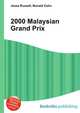 2000 Malaysian Grand Prix, Jesse Russell,Ronald Cohn 