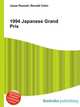 1994 Japanese Grand Prix, Jesse Russell,Ronald Cohn 