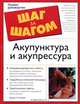 Что значит быть хорошим начальником, Дэвид У. Солларс 