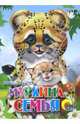 Муркина семья, Майер Наталья 