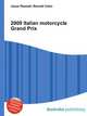 2009 Italian motorcycle Grand Prix, Jesse Russell,Ronald Cohn 