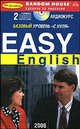 Easy English: легкий английский: Базовый курс . - 2-е изд. (+ 2 аудио CD в упаковке)., Варнаш К.А. 