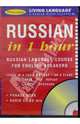 Russian in 1 hour. Русский за 1 час +1 CD+разговорник., 