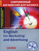 English For Marketing And Advertising. Английский Для Специалистов По Рекламе И Маркетингу (+ Cd), Гор Сили 