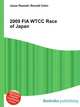 2009 FIA WTCC Race of Japan, Jesse Russell,Ronald Cohn 