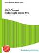 2007 Chinese motorcycle Grand Prix, Jesse Russell,Ronald Cohn 