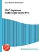 2007 Japanese motorcycle Grand Prix, Jesse Russell,Ronald Cohn 