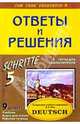 Подробный разбор заданий из учеб. и раб. тетради по немец. яз. "SCHRITTE. 5" для 9 кл. автор Бим И., Литвинов Павел Петрович 