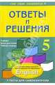 Английский язык: 5 класс: Подробный разбор заданий, Литвинова Анна Витальевна 