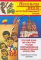 Краткий справочник по физике для школьников Серия: Знания в кармане, Трофимова Таисия Ивановна 