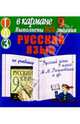Готовые домашние задания по учебнику "Русский язык 9 класс" М.М. Разумовская и др. (мини), 