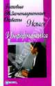 Готовые экзаменационные ответы. Информатика. 9 класс, 