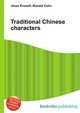 Traditional Chinese characters, Jesse Russell,Ronald Cohn 