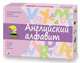 Английский язык в играх. Английский алфавит, Клементьева Т. Б. 