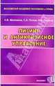Лизинг и антикризисное управление: Учебное пособие для вузов, Малявина Анна, Попов Сергей 