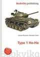 Type 1 Ho-Ha, Jesse Russell,Ronald Cohn 