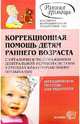 Коррекционная помощь детям раннего возраста с органическим поражением ЦНС: Метод. пос., Стребелева Елена Антоновна 