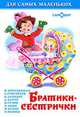 Информатика. 5-6 класс. Начальный курс. 2-е изд., перераб., Н. В. Макарова, Г. С. Николайчук, Ю. Ф. Титова, И. В. Симонова 