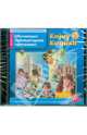 Enjoy English 5-6 классы. Рабочая тетрадь (2CDрс), 