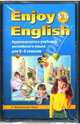 Enjoy English: 5-6 класс: Учебник (а/к), 