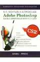 Adobe Photoshop CS2. Ваша цифровая фотостудия, Леонтьев Виталий Петрович, Прокошев Илья 