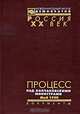 Процесс над колчаковскими министрами. Май 1920, 